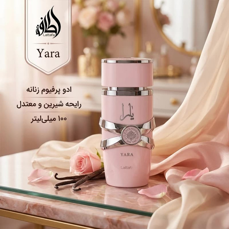 ادکلن زنانه یارا صورتی